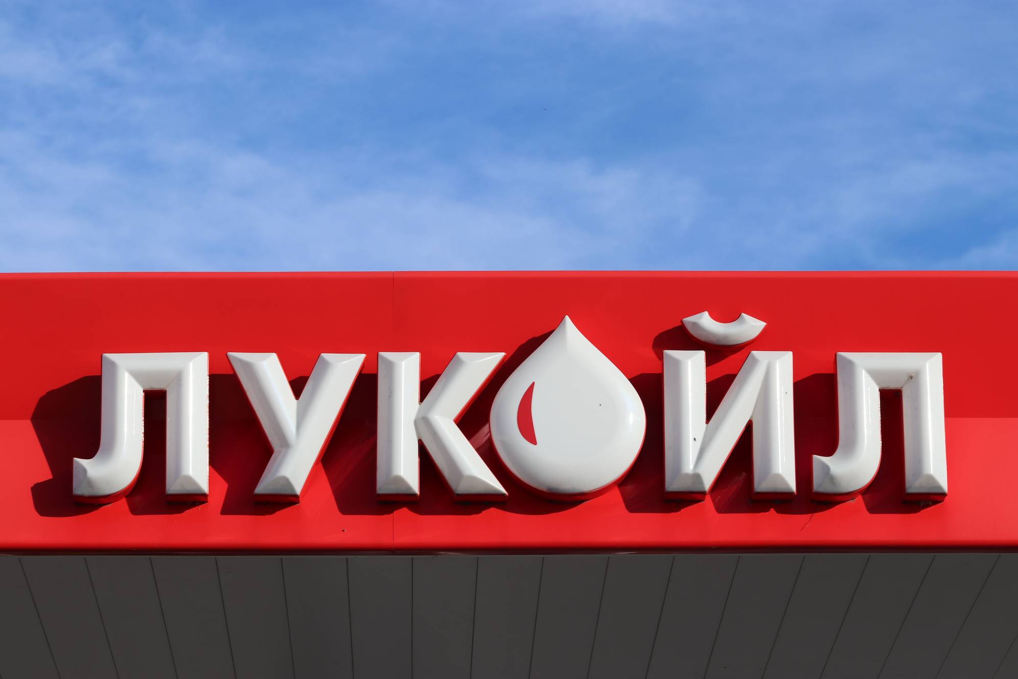  Лукойл България 